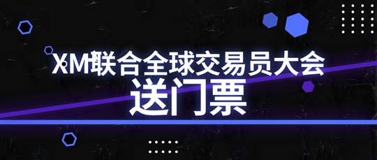 门票 大会 私信 免费 创建 活动