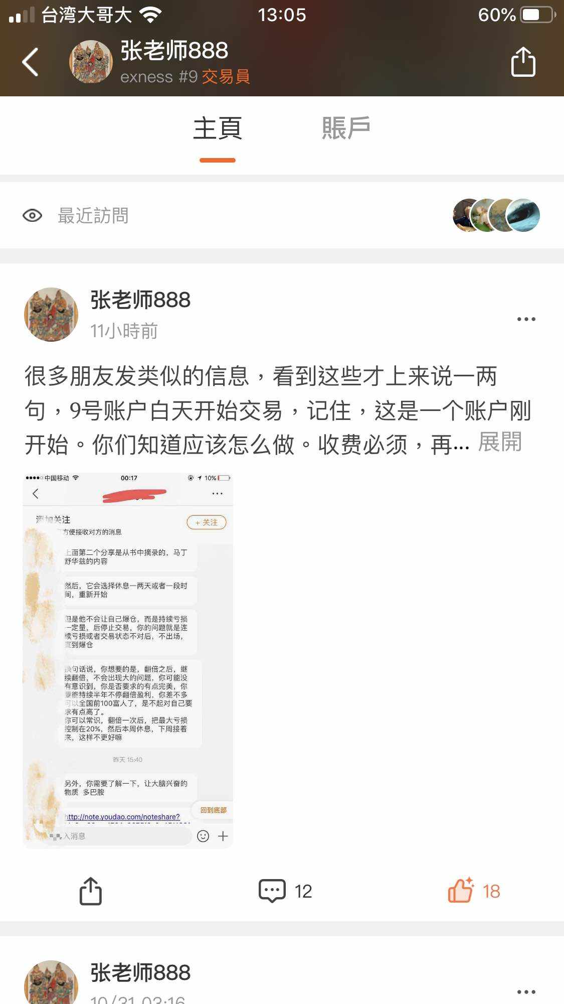 feed image