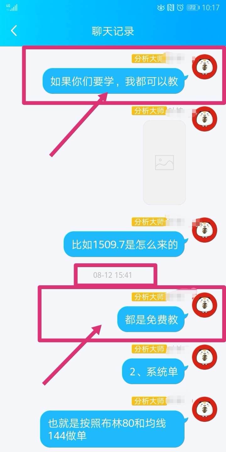 八卦我的某段跟单经历
