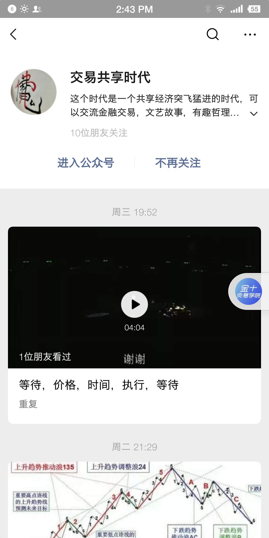 feed image