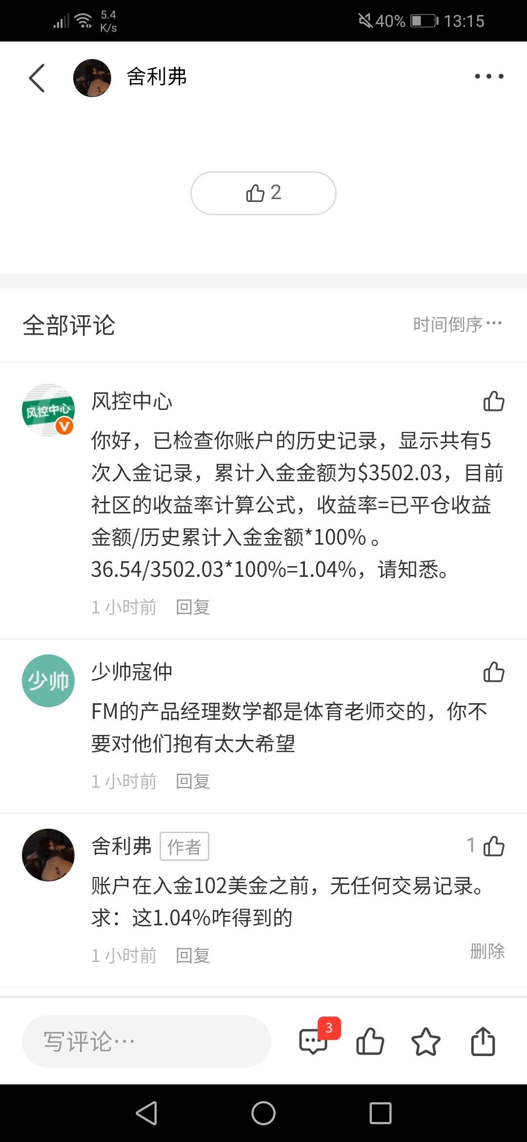 入金 收益率 美金 账户 记录 盈利