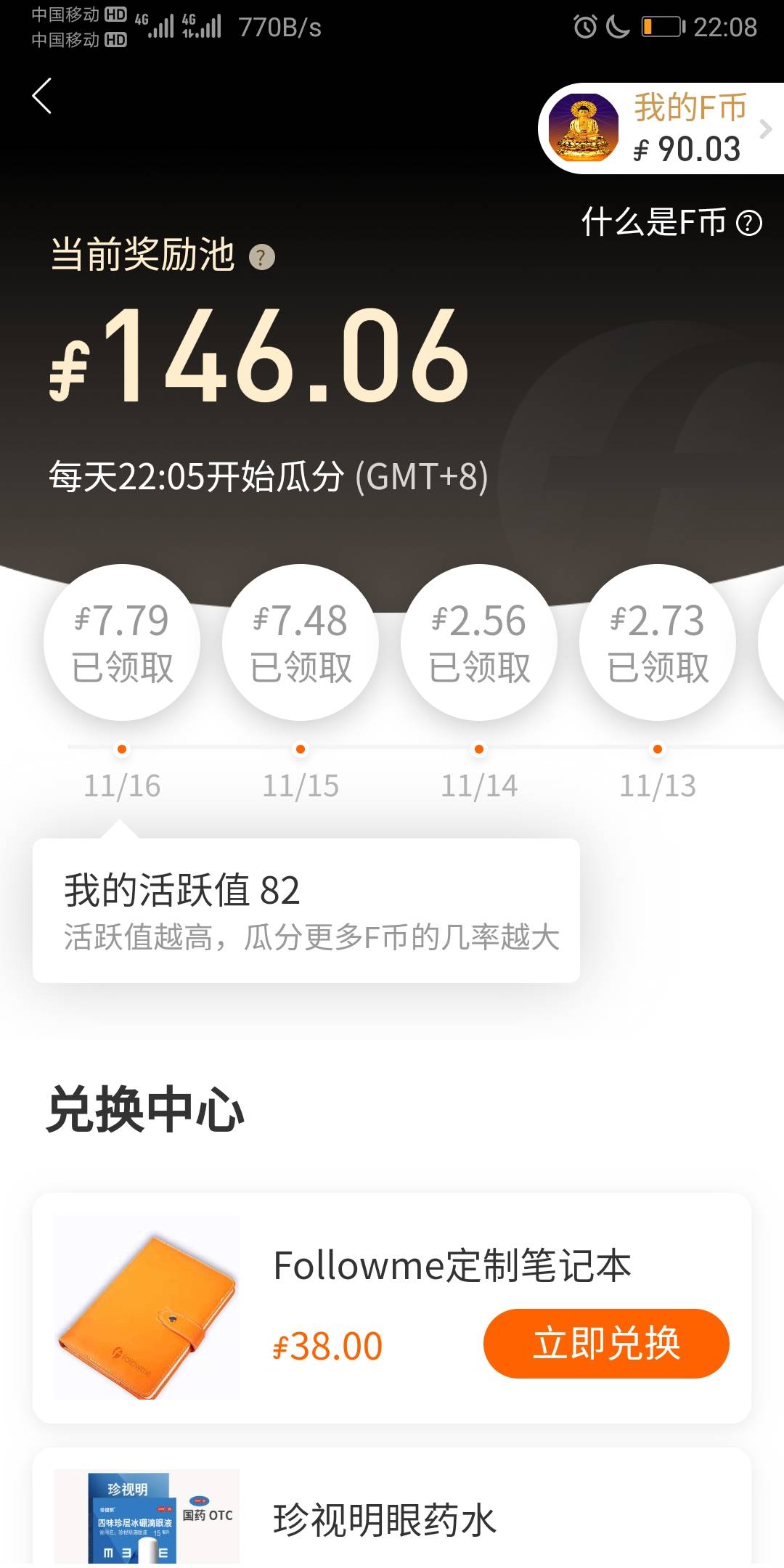 feed image