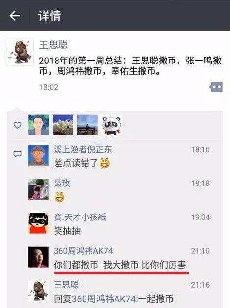 王健林真的没钱救儿子了