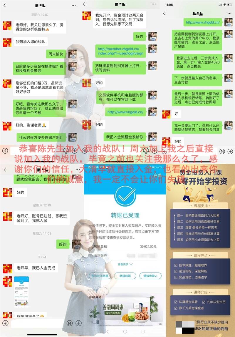 张雅源：黄金投资限量开放小资金名额，全网最低！单车变宝马的机会仅此一次