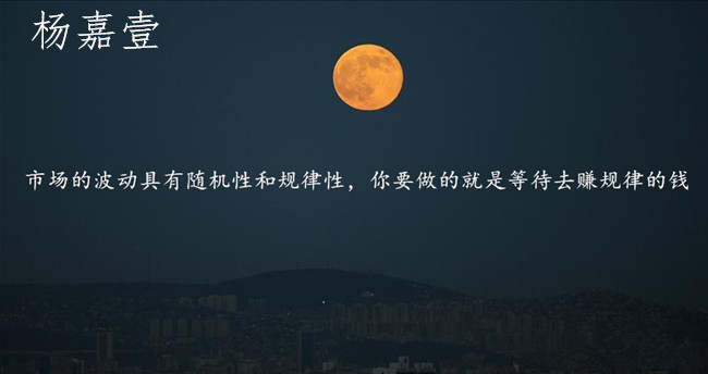 杨嘉壹：11.7黄金投资不想以亏损告终，这五个致命错误你就不要犯！！