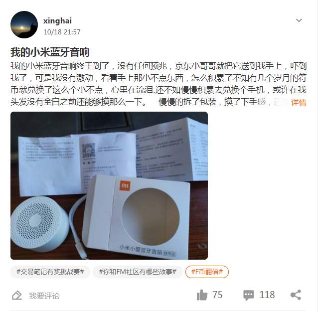 兑换的礼品都收到了吗？发条微博炫耀一下吧！