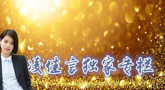 凌佳言：投资黄金怎么选平台，什么平台能正常出金？