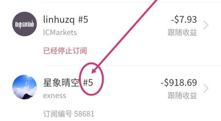 八卦我的某段跟单经历
