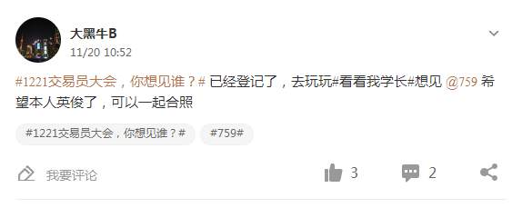 看完这三篇有奖互动微博，我直接笑喷饭了！