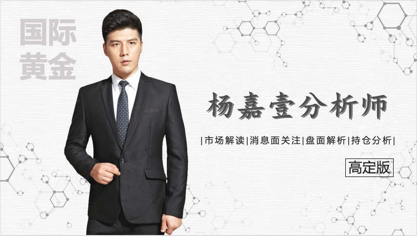 杨嘉壹：11.5黄金投资的产品不同收益不同！那种黄金投资产品收益更好？