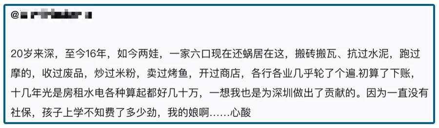 深圳的最大软肋，1878个亿万拆迁富豪背后的狂欢与无奈