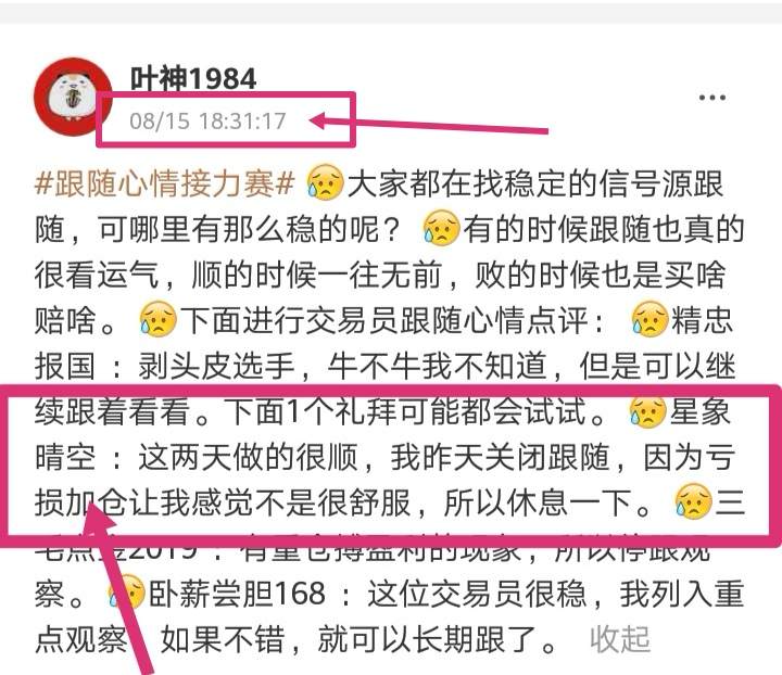 八卦我的某段跟单经历