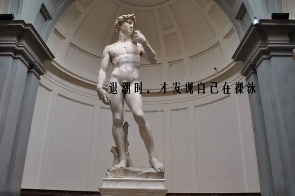 留不住的，除了你，还有逝去的行情。
