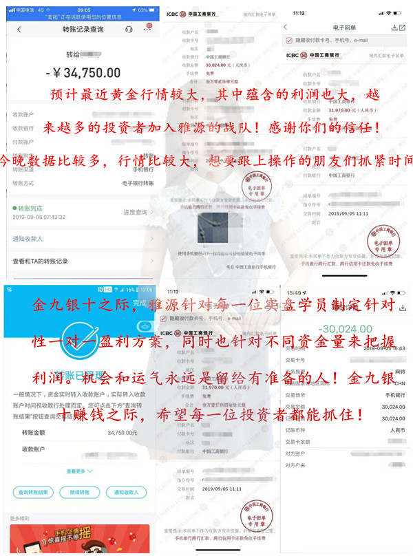 张雅源：黄金暴跌30点大行情你却亏损？为什么一个新人都赚的比你多！