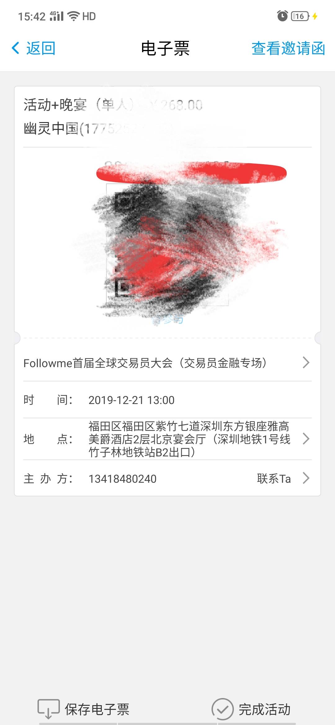 玩玩 交易员 想见 报名 大会