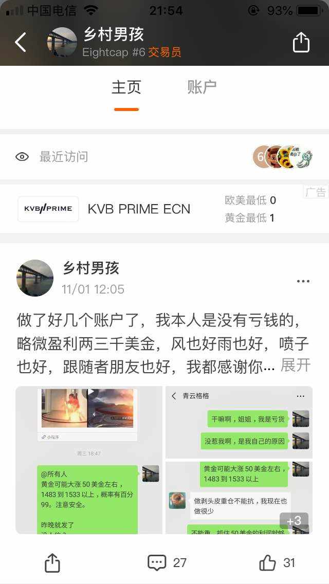 美金 小号 账户 意图 操纵者 订阅费