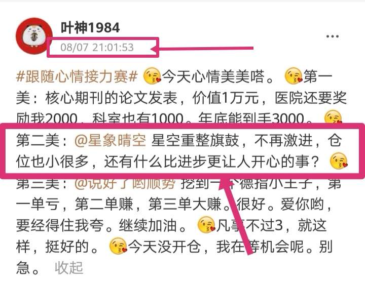 八卦我的某段跟单经历