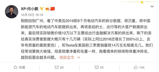 特斯拉三死三生，“中国门徒”蔚来能否逆风翻盘？