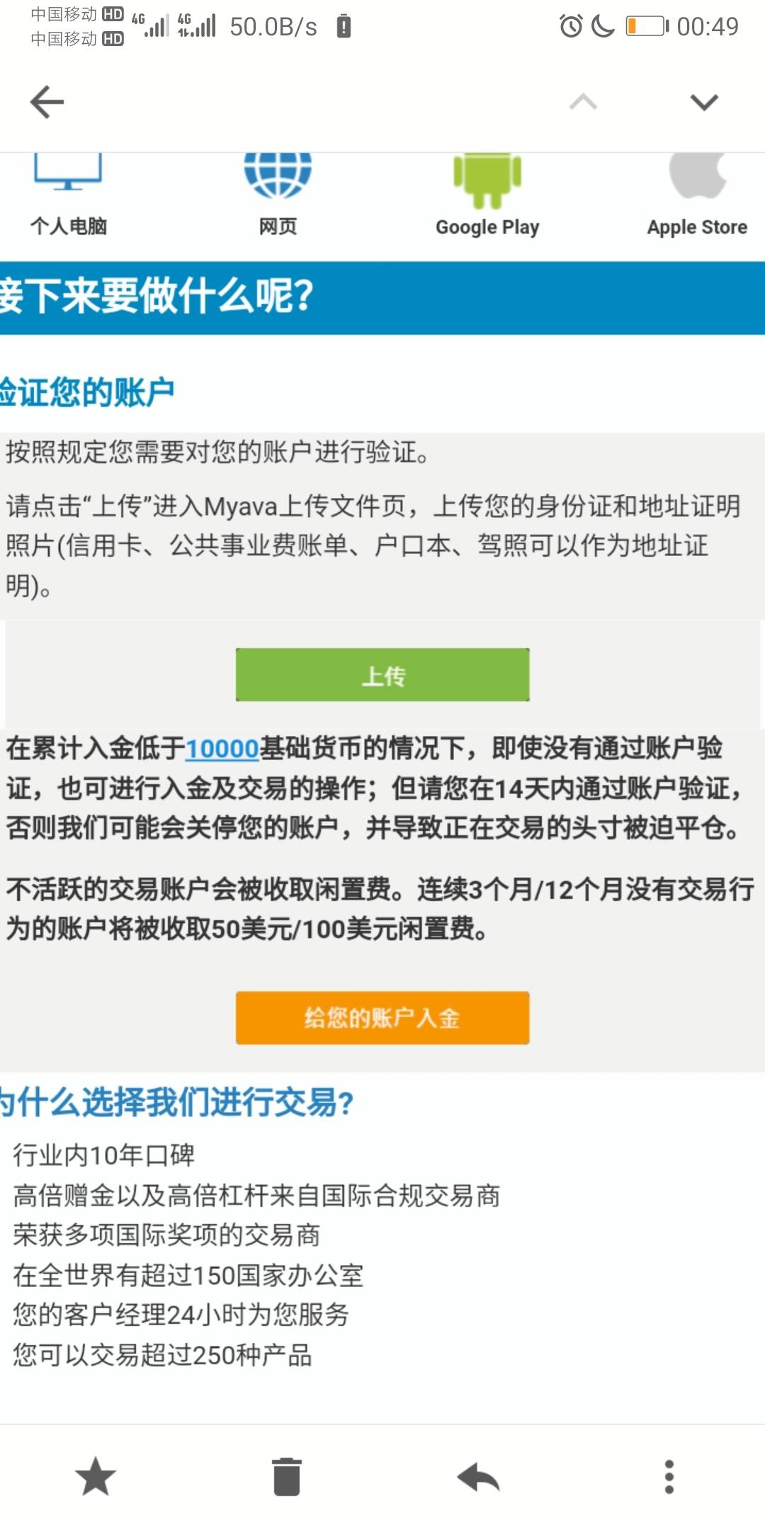 注册 账户 赢回来 入金 我用 美金