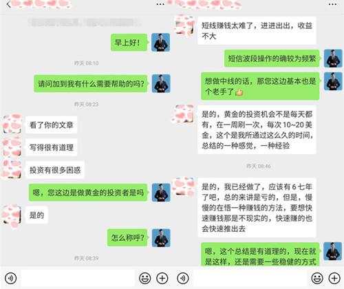 鲁析金：新手投资现货黄金赚钱吗？如何选择指导老师？