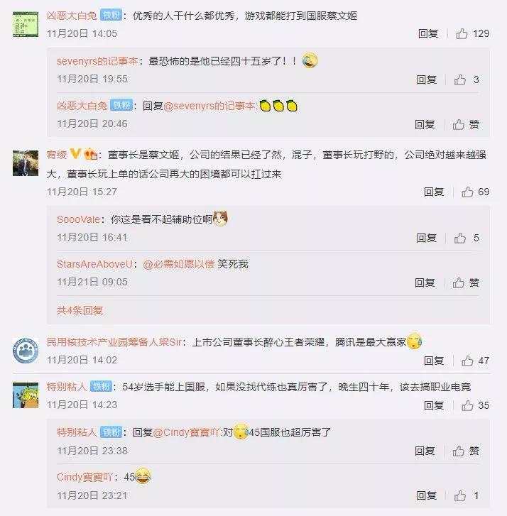 上市公司高管屡在“黑天鹅”边缘试探：沉迷手游，醉酒驾车……