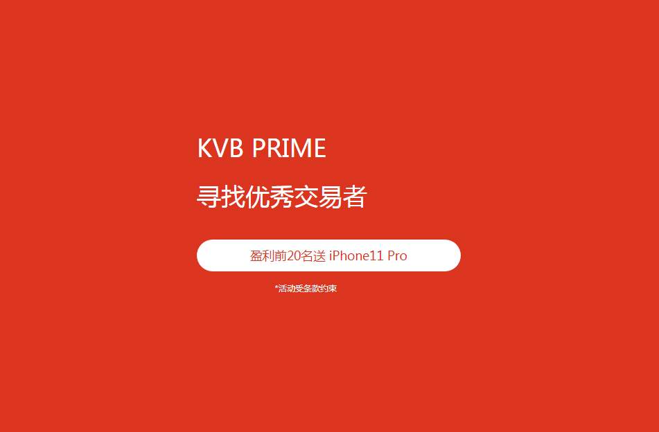 一个月收益24万美金，这位KVB PRIME交易员要火