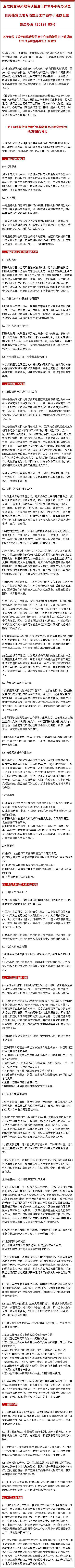 定了！P2P转小贷试点方案出炉，谁能上岸？资金门槛、时间表明确！明年1月底前落实