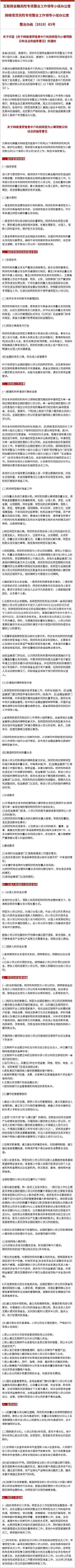 定了！P2P转小贷试点方案出炉，谁能上岸？资金门槛、时间表明确！明年1月底前落实