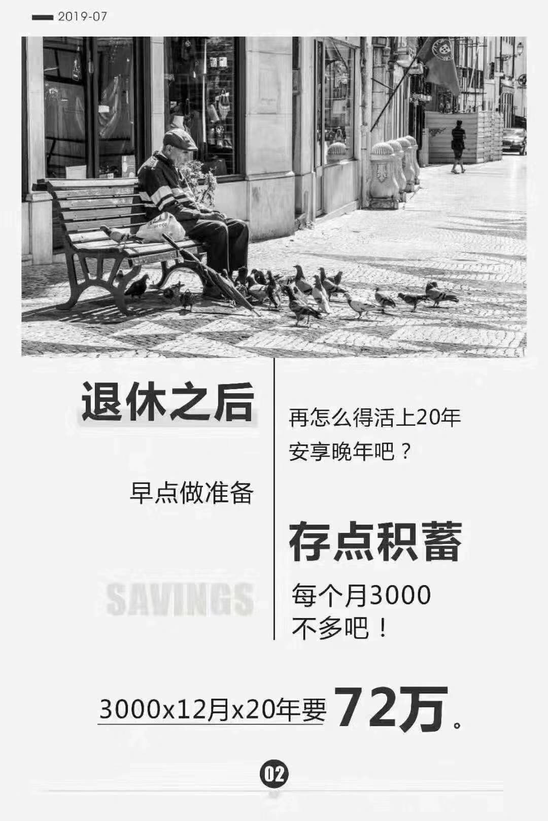 （今天来聊个比较沉重的话题）实现财务自由，一定要尽早投资！