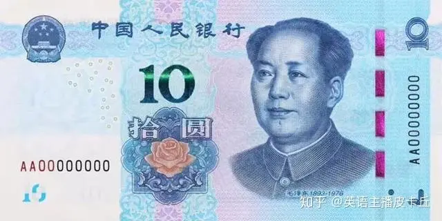 辨析：关于“人民币”，如何理解RMB和CNY？