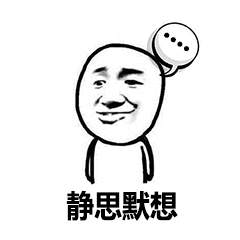 做好人，做好的交易，得好报