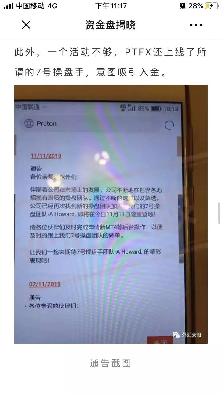 鬼脸 挑战赛 崩盘 交易 谎言 心得