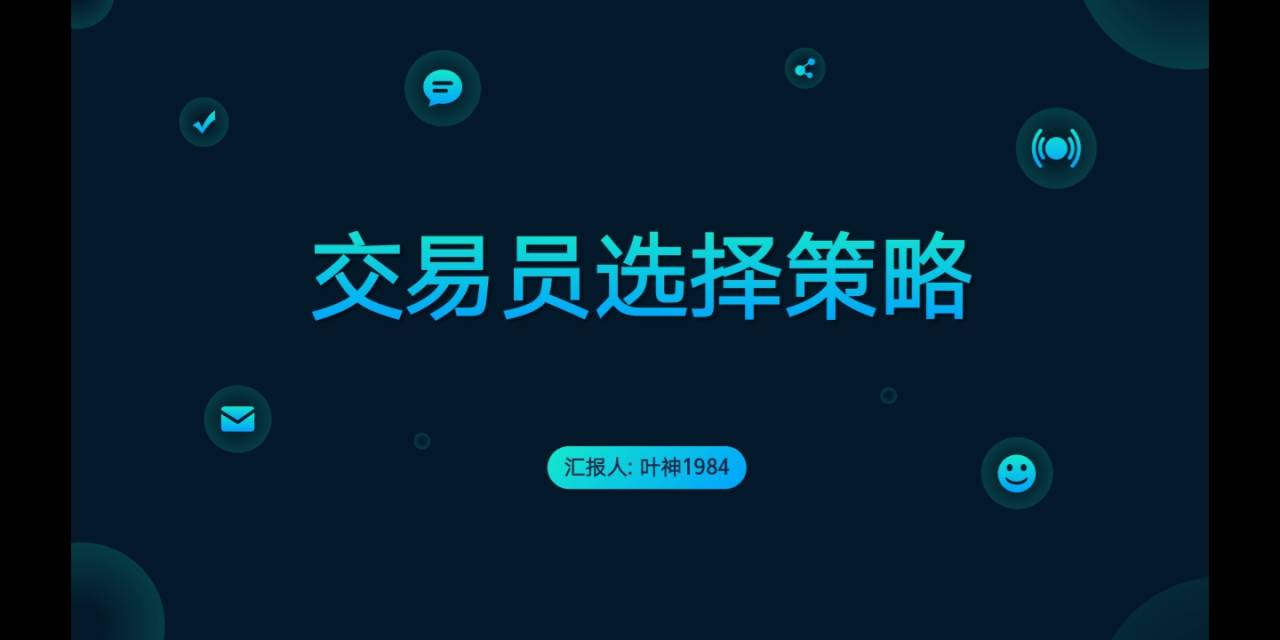 分享会文字总结