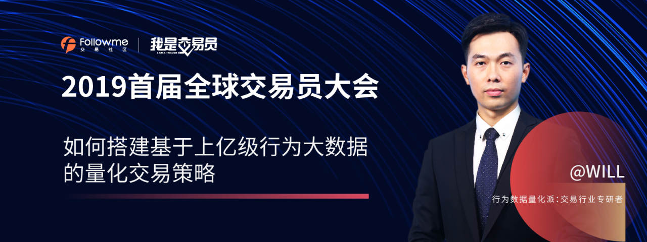 错过了这次全球交易大咖聚集的大会，恐怕得后悔到明年