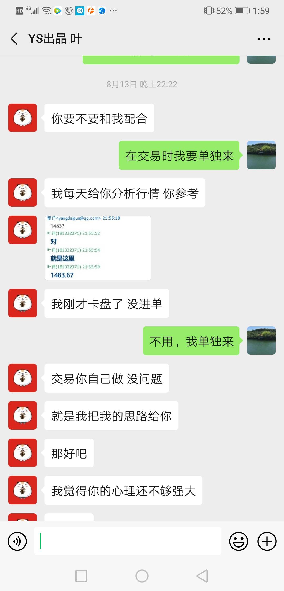 推销 小秘书 神医 交易员 私下 社区