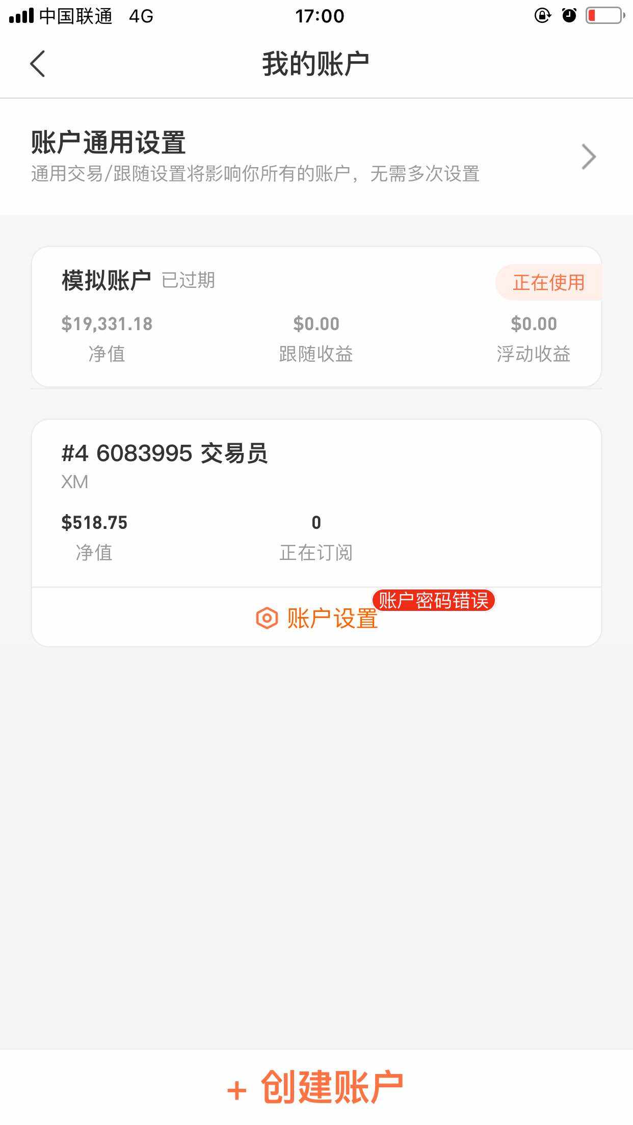 验证 密码 输入 有没有 不行 遇到