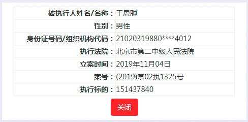 王健林真的没钱救儿子了