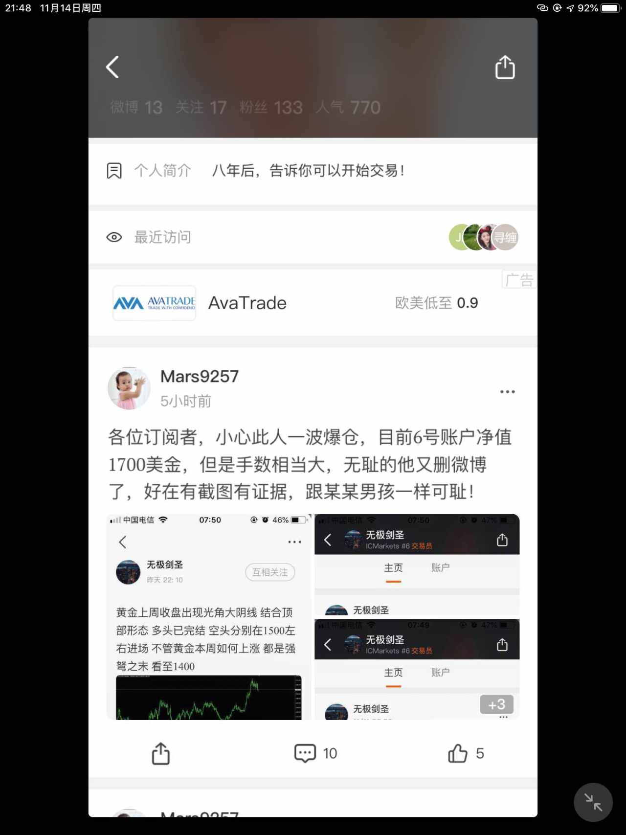 账户 爆仓 反跟 挣了钱 唯一标准 完事