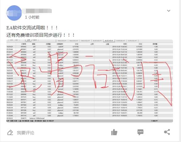 站务简报：叮！这里有一份小秘书寄给你的防骗指南，请签收