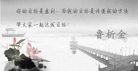 鲁析金：昨夜黄金暴跌亏损叫苦不迭，多单被套该怎么办？