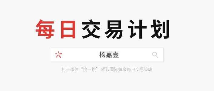 杨嘉壹：11.14炒黄金如何亏一次就畏手畏脚？那还何谈盈利投资精髓你要懂！
