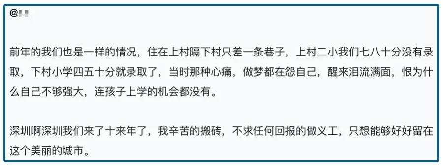 深圳的最大软肋，1878个亿万拆迁富豪背后的狂欢与无奈