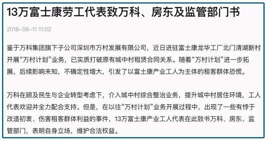 深圳的最大软肋，1878个亿万拆迁富豪背后的狂欢与无奈