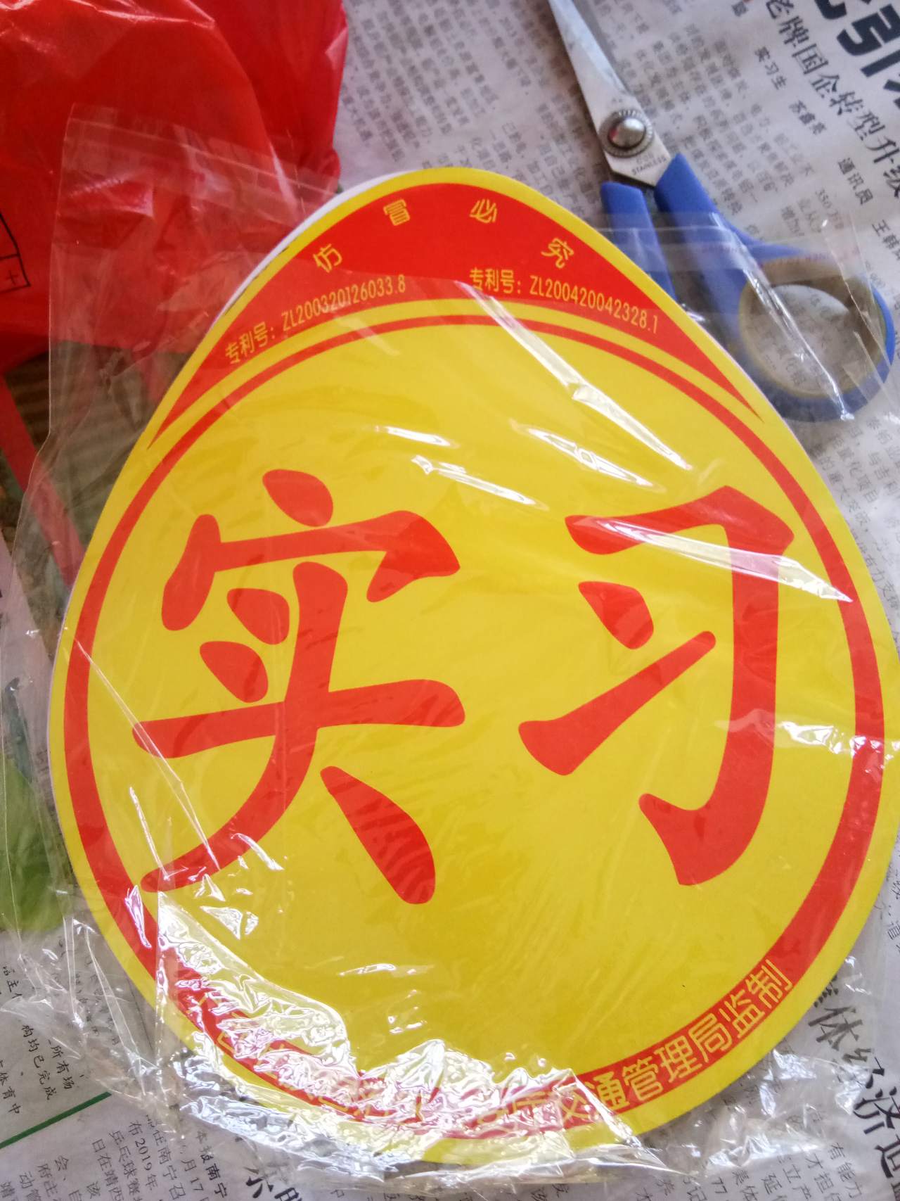 女司机