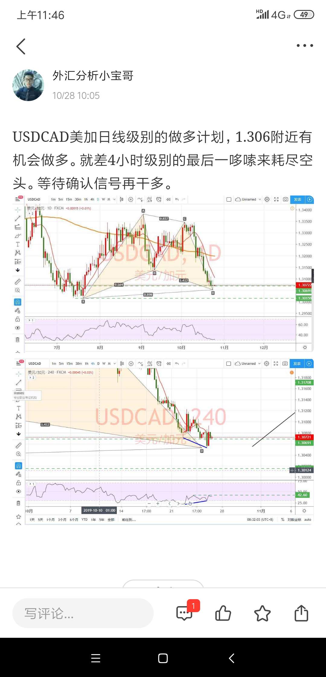 美加 到位 目标