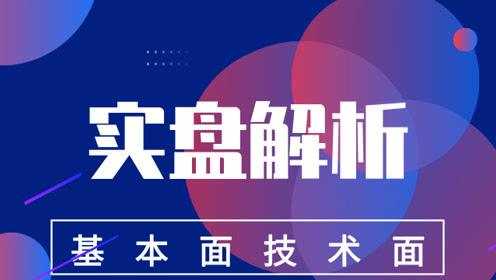 踏浪点神：11.5 恒指黄金原油早盘分析及最新资讯