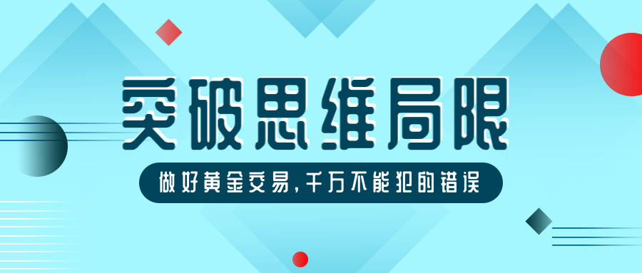 杨嘉壹：11.5大道至简还要简，黄金交易不再难！