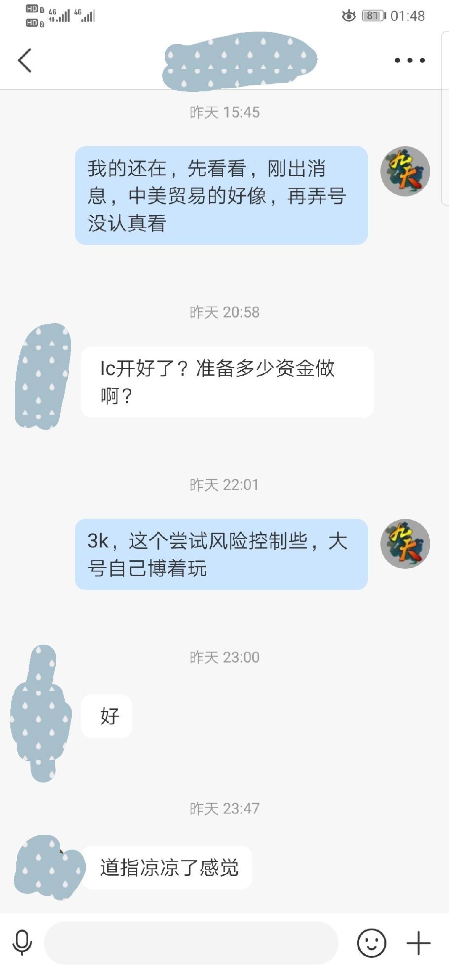 feed image
