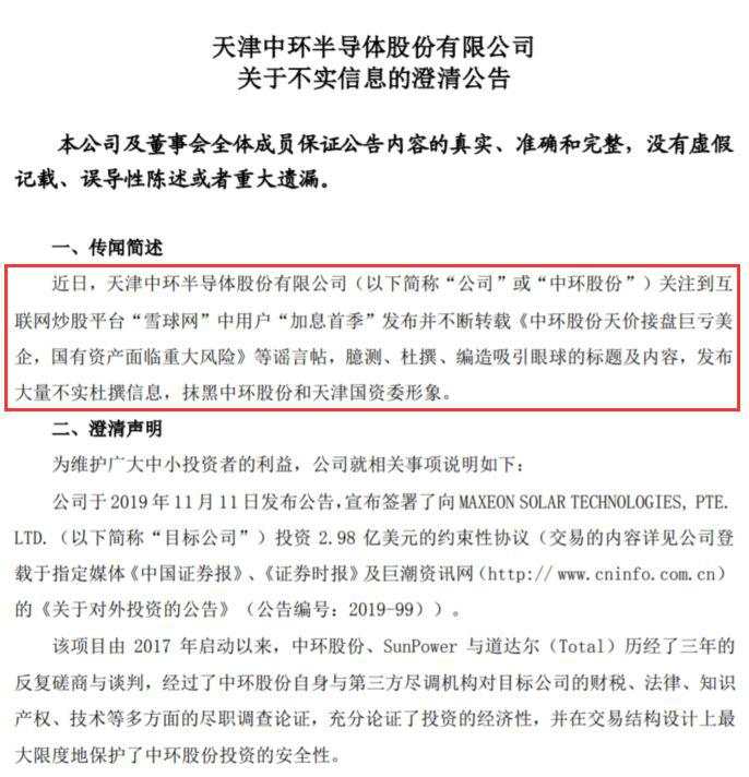 300亿大公司回应小散户质疑：我对“乡间俗谈”不感兴趣，不想跟这种人废话