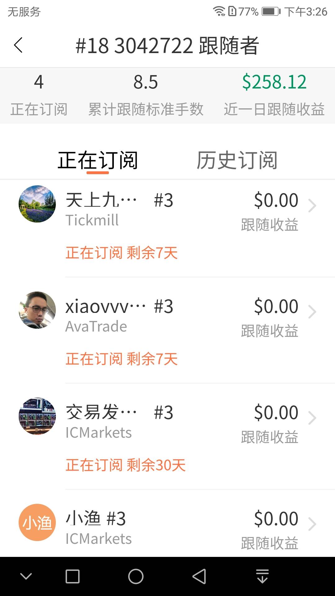 可好 交易员 欣赏 跟随 账户 继续